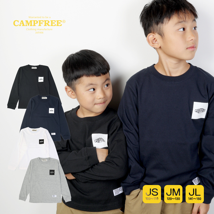 CAMPFREE キャンプフリー 兄弟 お揃い こども ロングスリーブTシャツ ロンT ペアルック 子供服 ライングラデーション プリント 綿100%