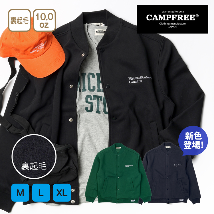 スエットスタジャン メンズ CAMPFREE 10.0オンス T C ルーズフィット