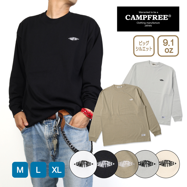 ロンT ロンティー ロングtシャツ 厚手 メンズ 9.1oz CAMPFREE ビッグ