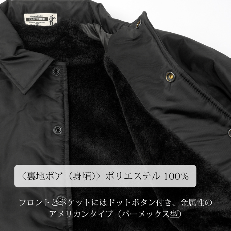 CAMPFREE コーチジャケットボア裏地付 メンズ 秋冬 ウインドブレーカー