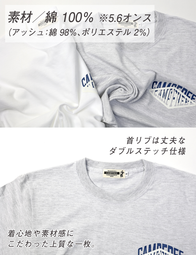 Tシャツ メンズ 半袖 同色 プリント ワンポイント ロゴ CAMPFREE