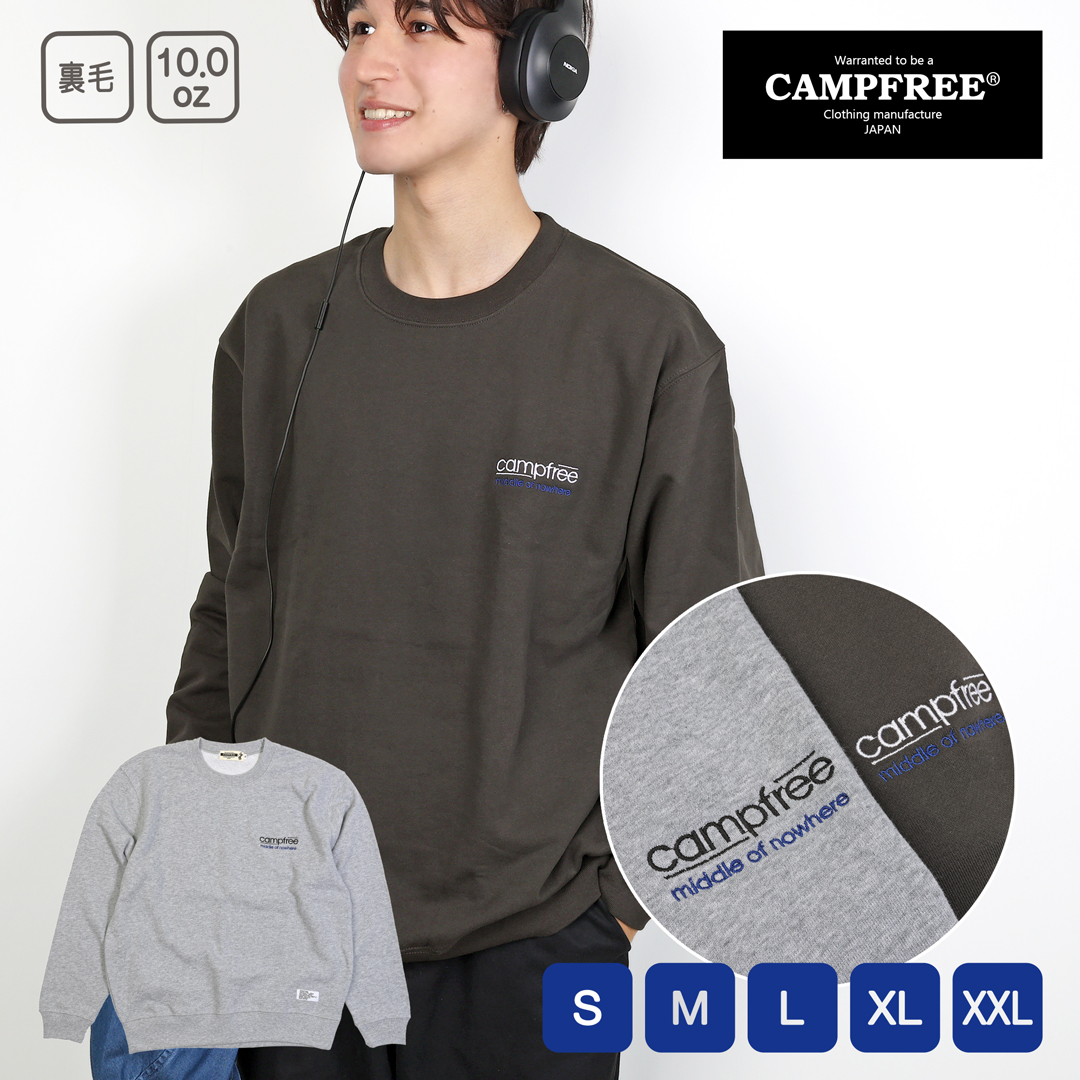 CAMPFREE スウェットトレーナー メンズ トレーナー 10oz 裏毛 上 春 秋