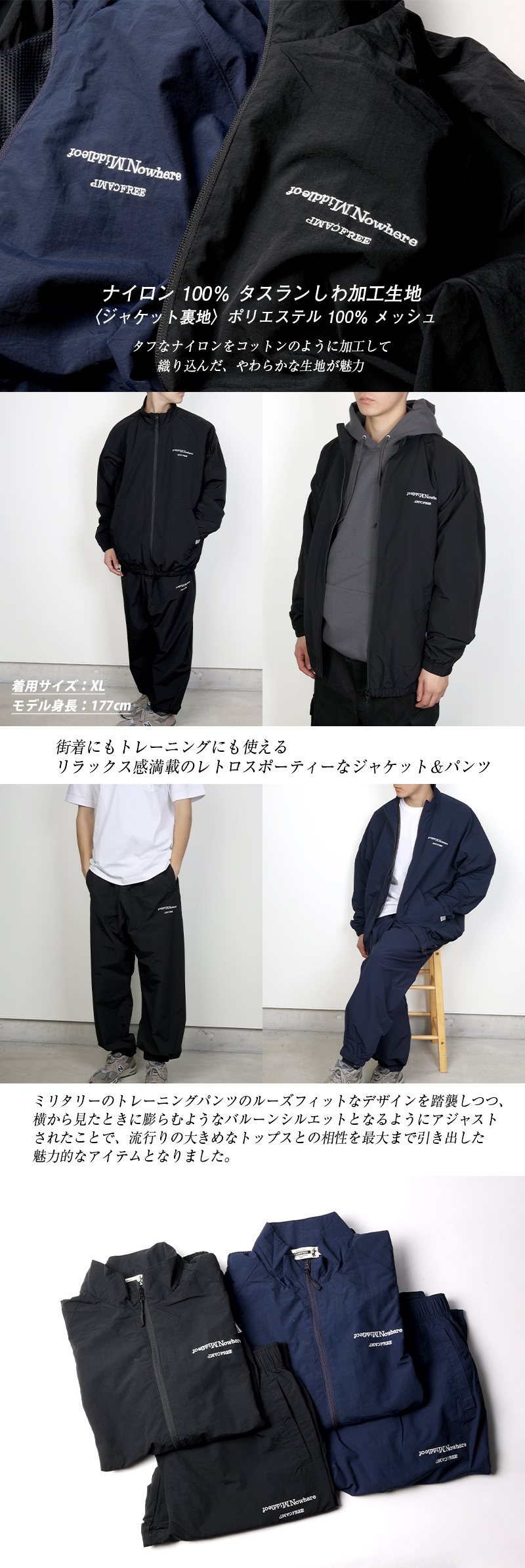 CAMPFREE ナイロンジャケット トラックスーツ 上下 メンズ レディース
