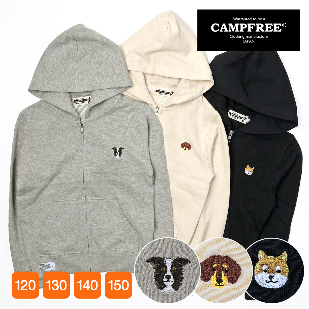 人気ブランドからコーディネートを探す パーカー 柴犬 犬 ペット CAMPFREE サイズ ジュニア キッズ ボーイズ