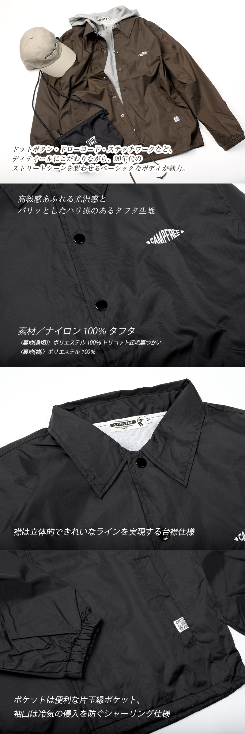 CAMPFREE コーチジャケット ナイロンジャケット メンズ ワンポイント