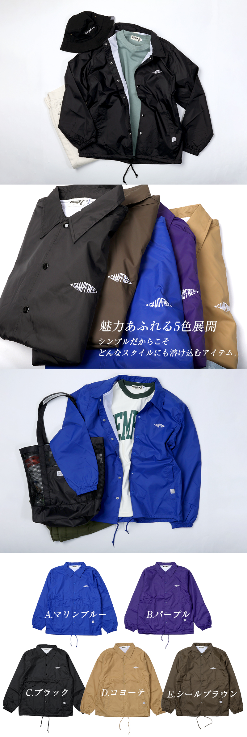 CAMPFREE コーチジャケット ナイロンジャケット メンズ ワンポイント