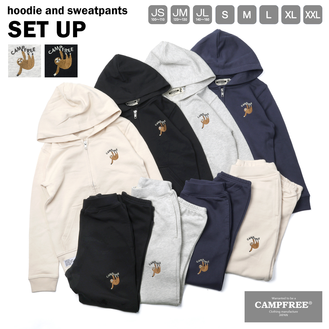 ナマケモノ CAMPFREE スウェット パーカー 上下 セットアップ ジュニア