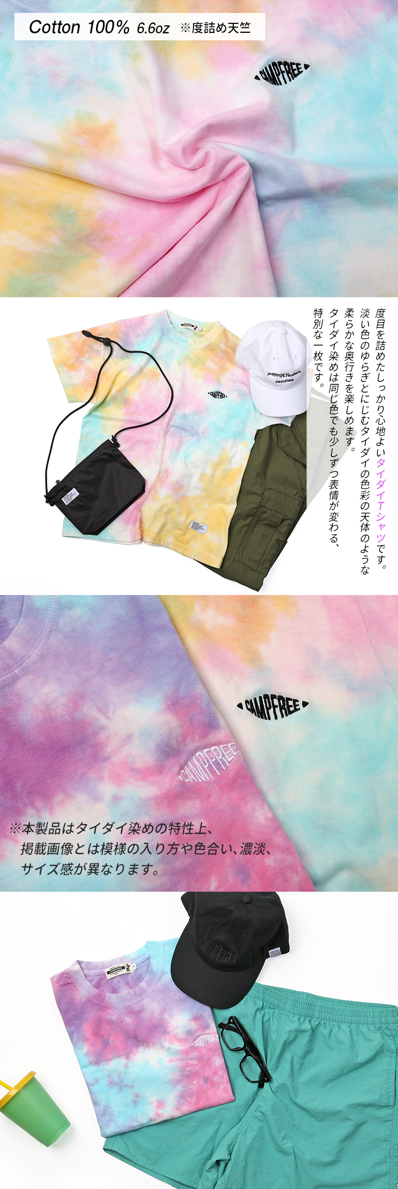 タイダイTシャツ 半袖 ロゴtシャツ メンズ 5.3oz 刺繍 ワンポイント