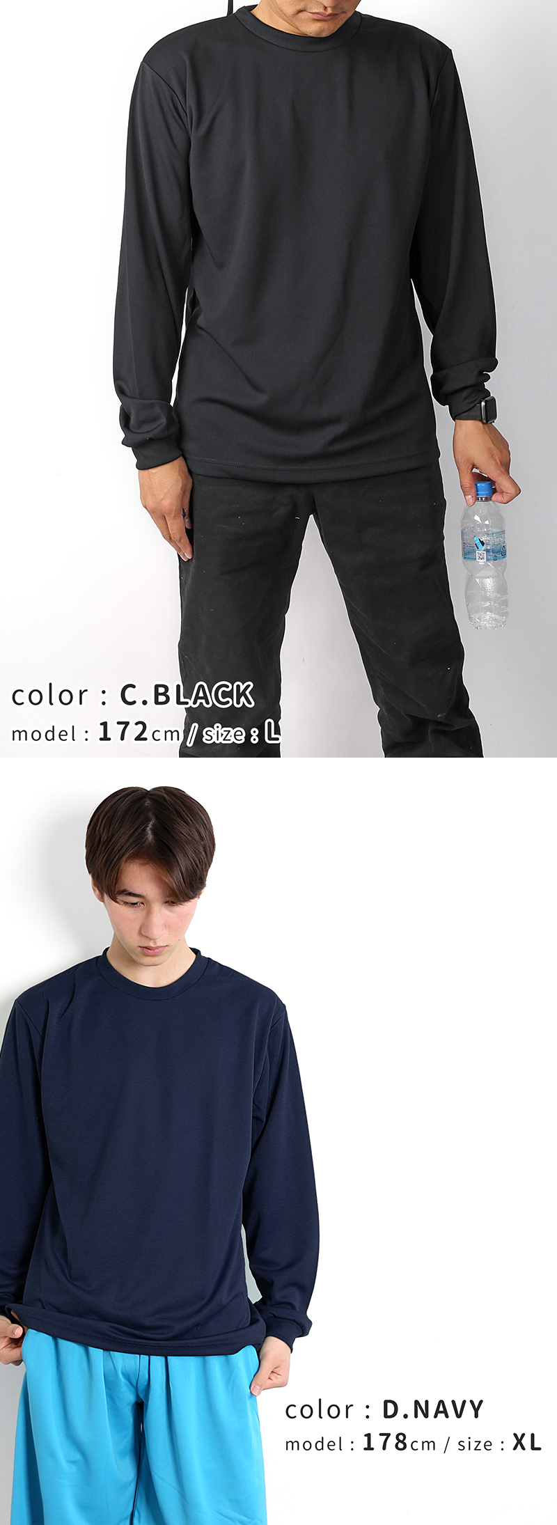 ネイビーシールズ ドライ4枚セット Tシャツ＆ロンT【サイズLL】黒・紺 メンズ ロングスリーブ Tシャツ | ネイビー - 楊柳生地 専門店 山城