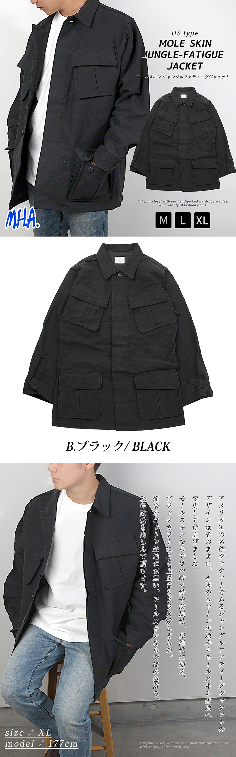 ジャングルファティーグジャケット モールスキン 米軍レプリカ