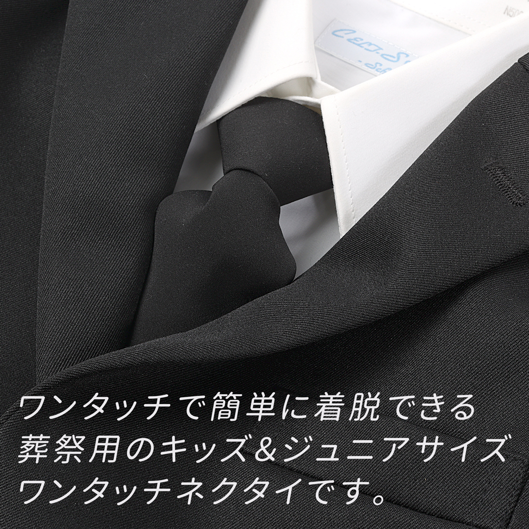 ワンタッチネクタイ キッズ ネクタイ ワンタッチ 子供 黒 子供服