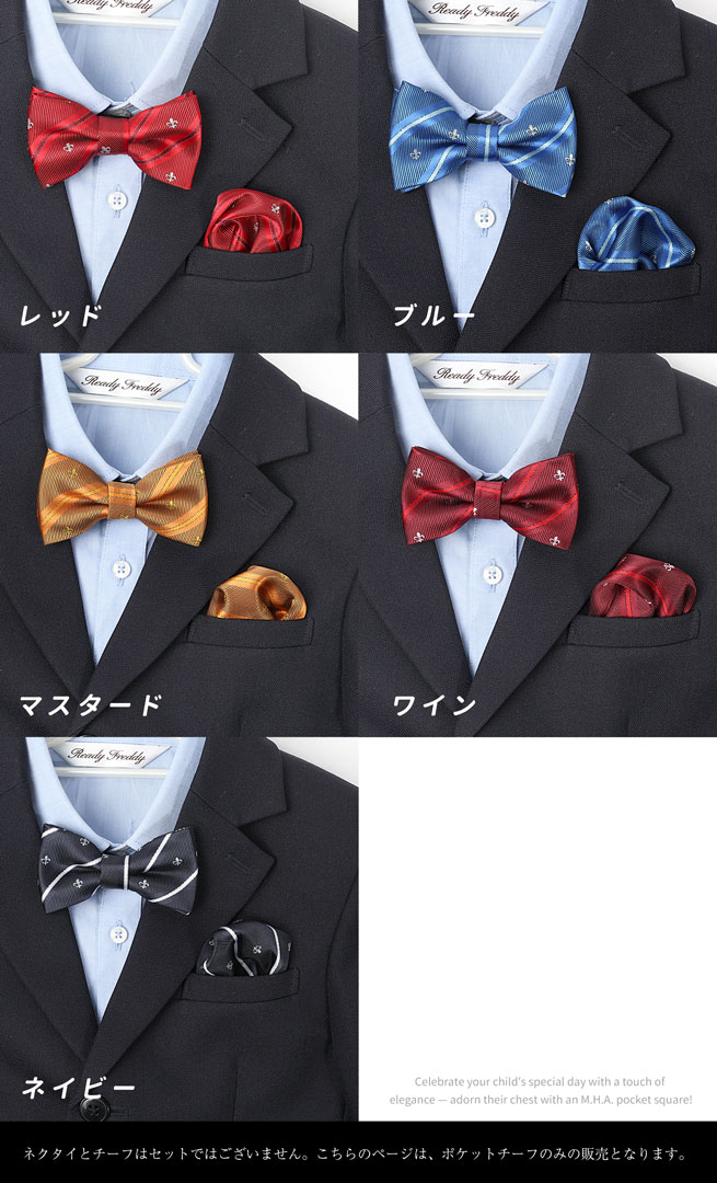 ポケットチーフ キッズサイズ ストライプ 子供用 結婚式 ハンカチ 入園