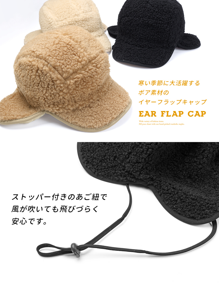 冬用 帽子 耳当て付き帽子 イヤーフラップキャップ レディース