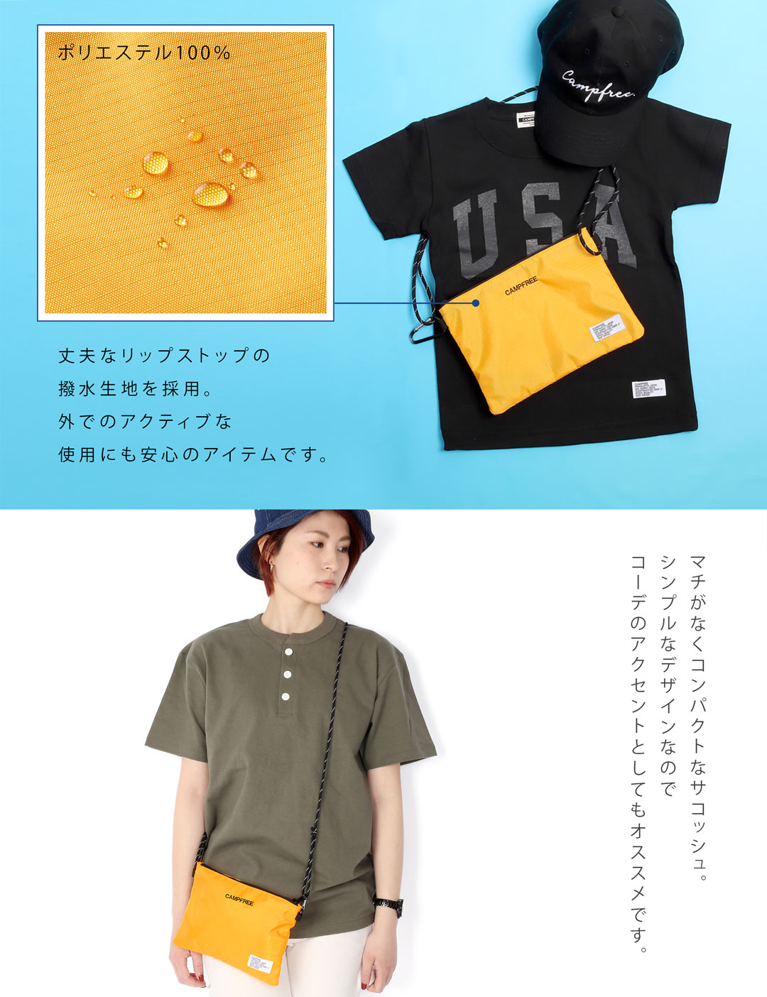 サコッシュ ミニ CAMPFREE 撥水 リップストップ 刺繍入り