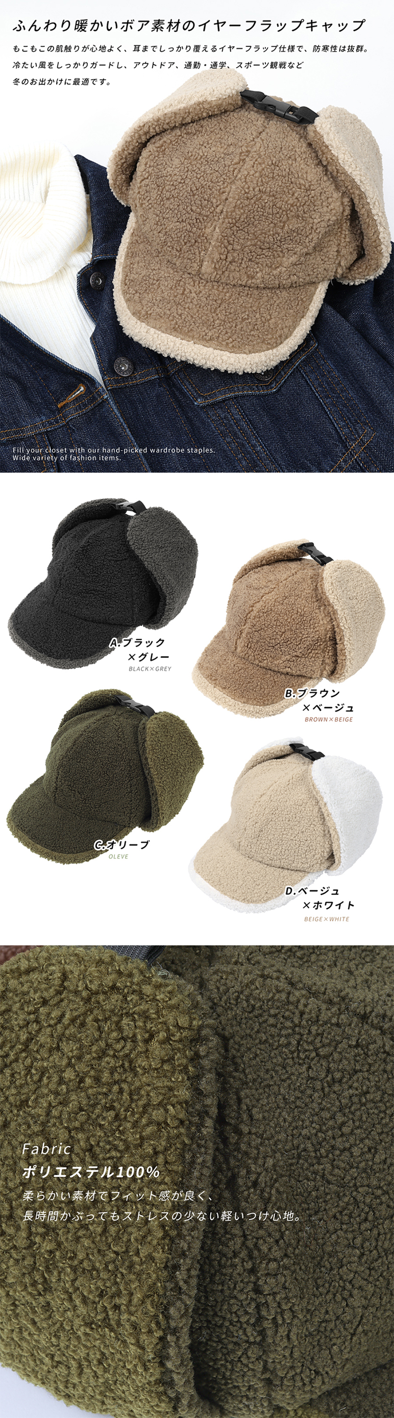 ボア イヤーフラップ キャップ 防寒 帽子 メンズ レディース 冬