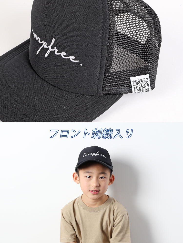 ロゴ 刺しゅう 入り メッシュキャップ ジュニア メンズ 兄弟 お
