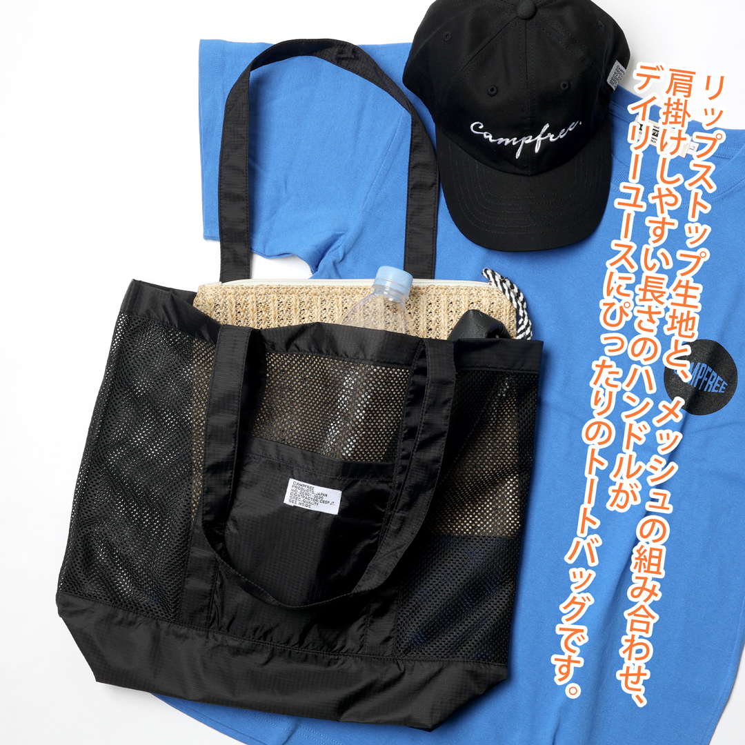 メッシュ トートバッグ ナイロン リップストップ ブランド CAMPFREE