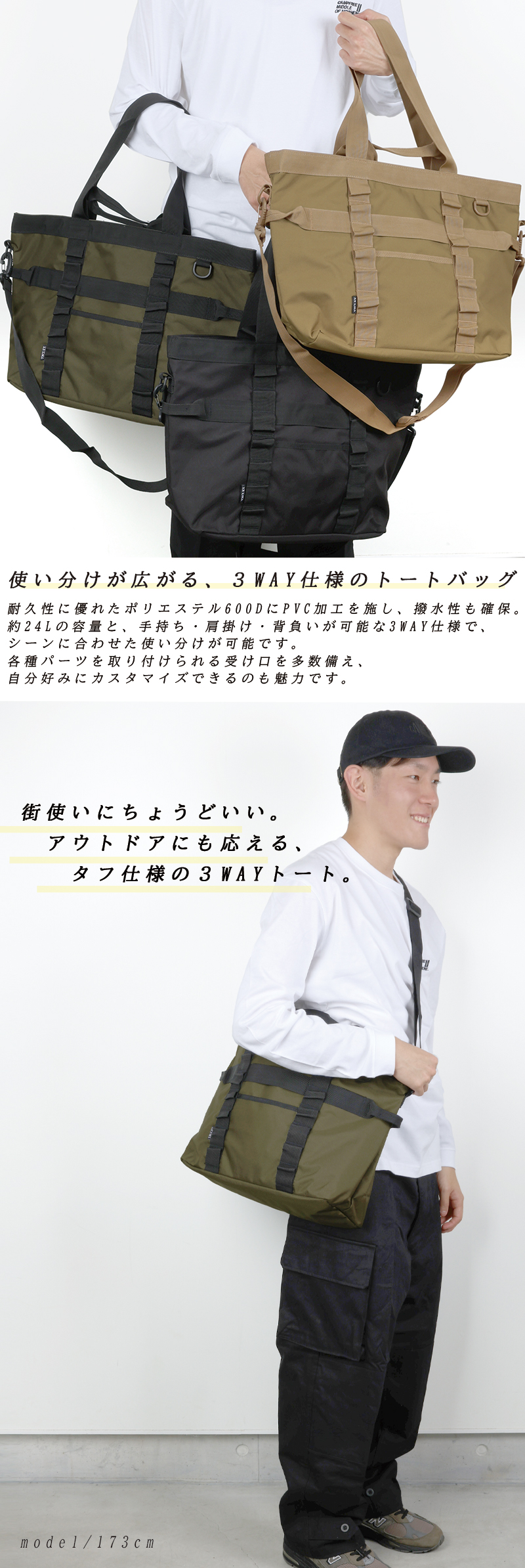 トートバッグ ミリタリー 大容量 メンズ レディース 約24L 3WAY 撥水 