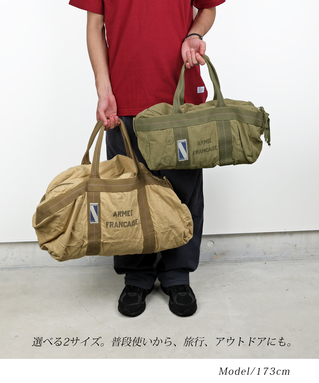 ミリタリーバッグ ボストンバッグ フランス軍タイプ パラシュート