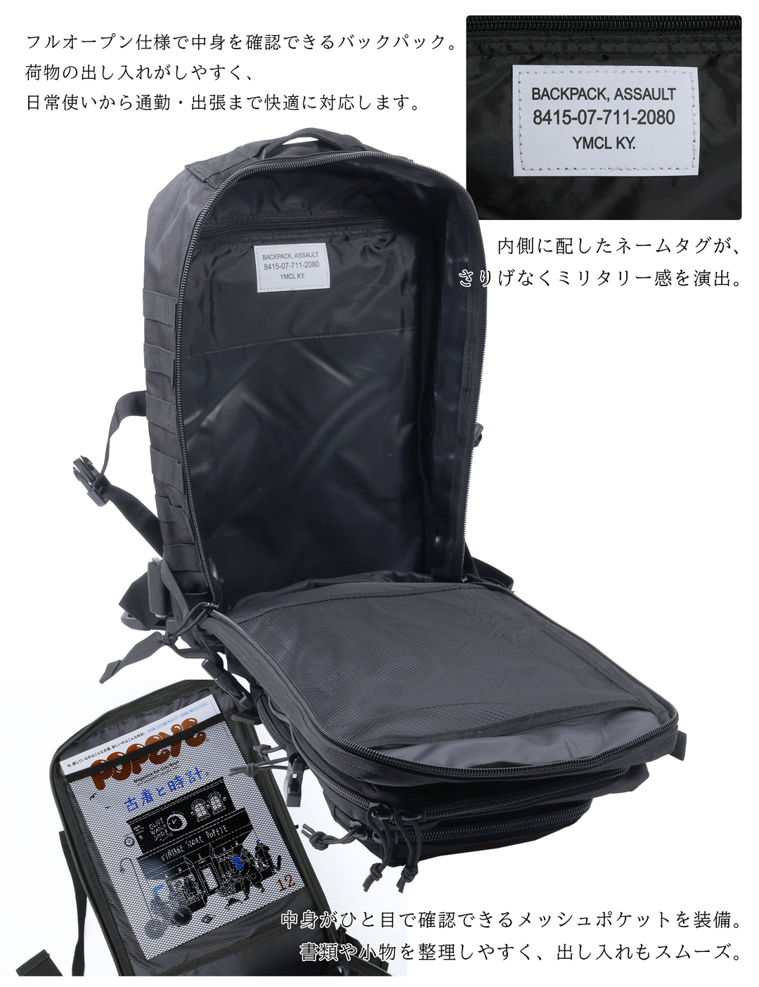 ミリタリー バックパック B-64 アサルトリュック モールシステム