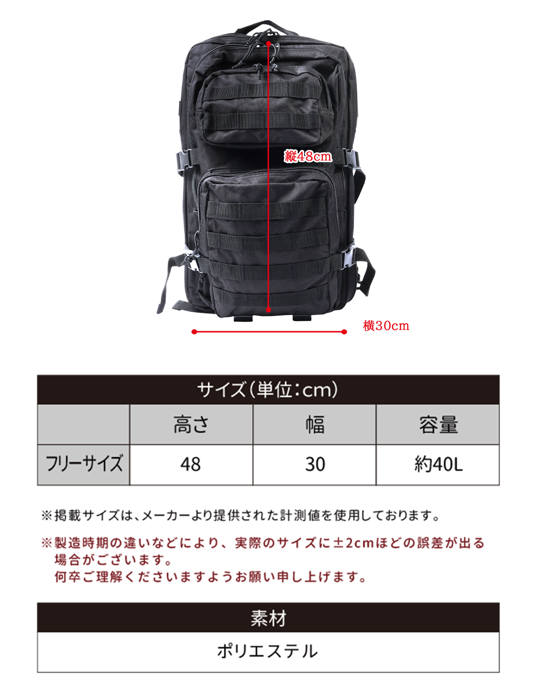 ミリタリー バックパック B-64 アサルトリュック モールシステム