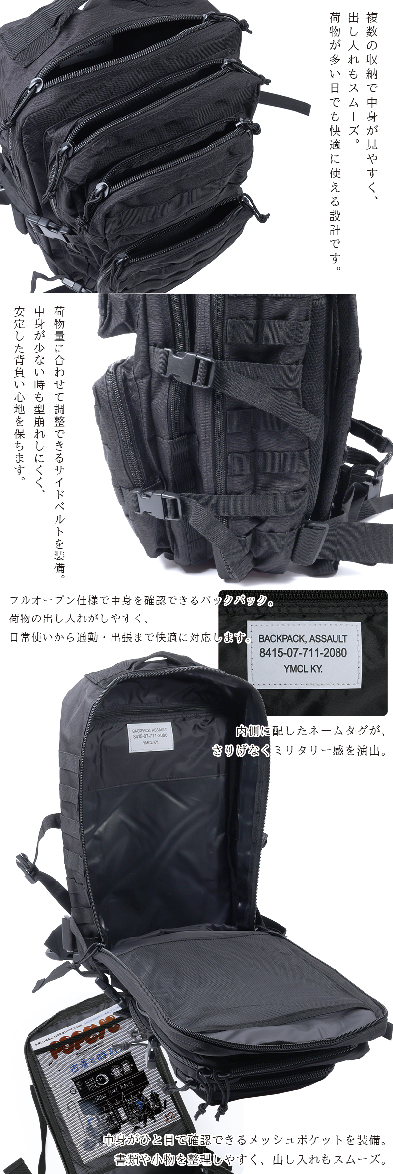 ミリタリー バックパック B-64 アサルトリュック モールシステム