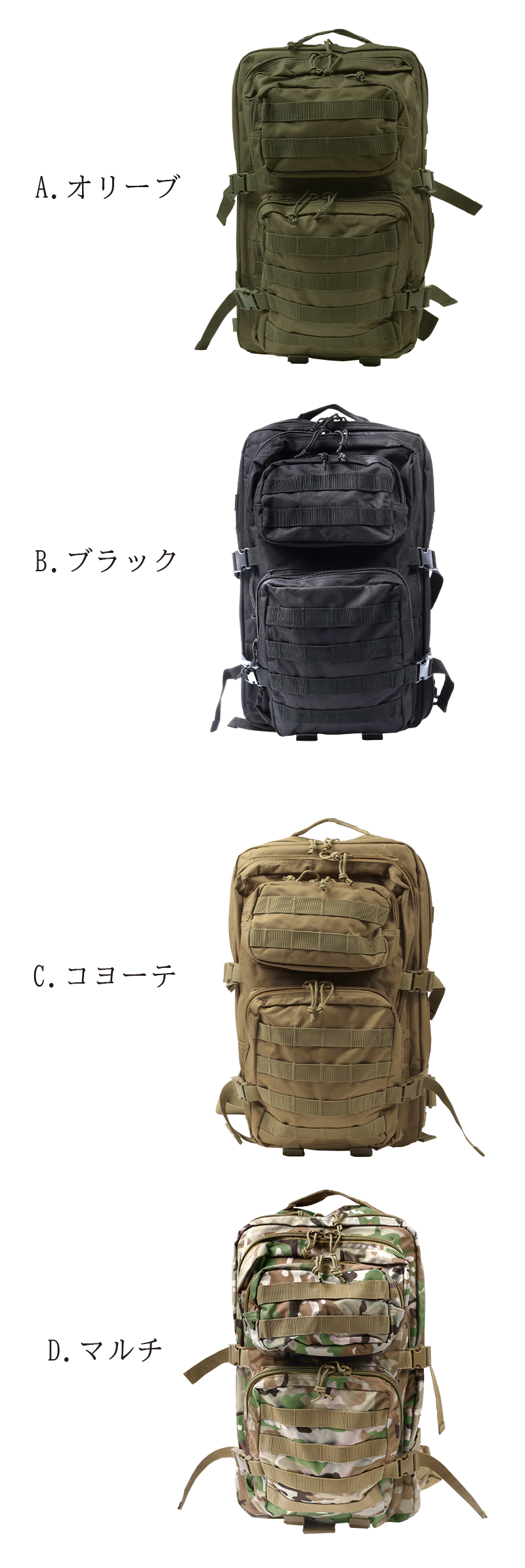 ミリタリー バックパック B-64 アサルトリュック モールシステム