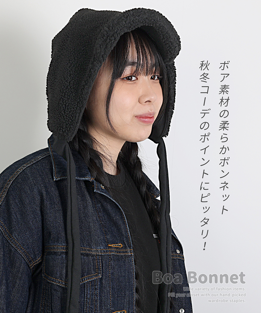 帽子 頭巾 ボンネット レディース ボア フリース プードルファー