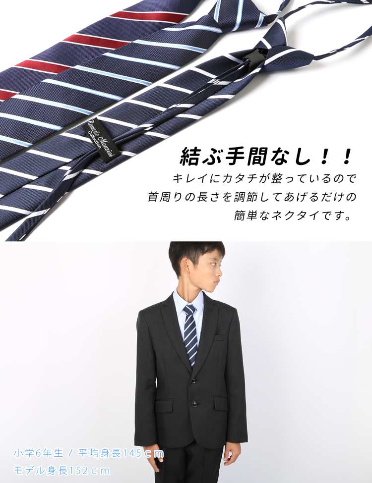 子供用スーツ152cm +ネクタイ | www.supremecourtbar.org.np