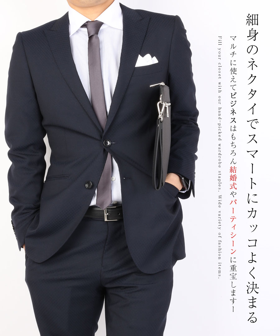 ネクタイ 無地 おしゃれ ナローネクタイ 細ネクタイ スリムタイ 細身 メンズ プレゼント :30798:M.H.A.style - 通販 -  Yahoo!ショッピング