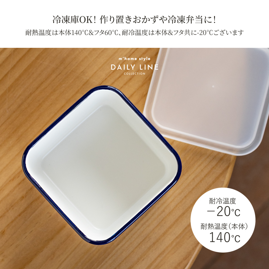 食品保存容器 TSUKUOKI STOCKER 450ml/保存容器 角型 タッパー 食品保存容器 TSUKUOKI STOCKER 450ml/保存容器 角型 タッパー