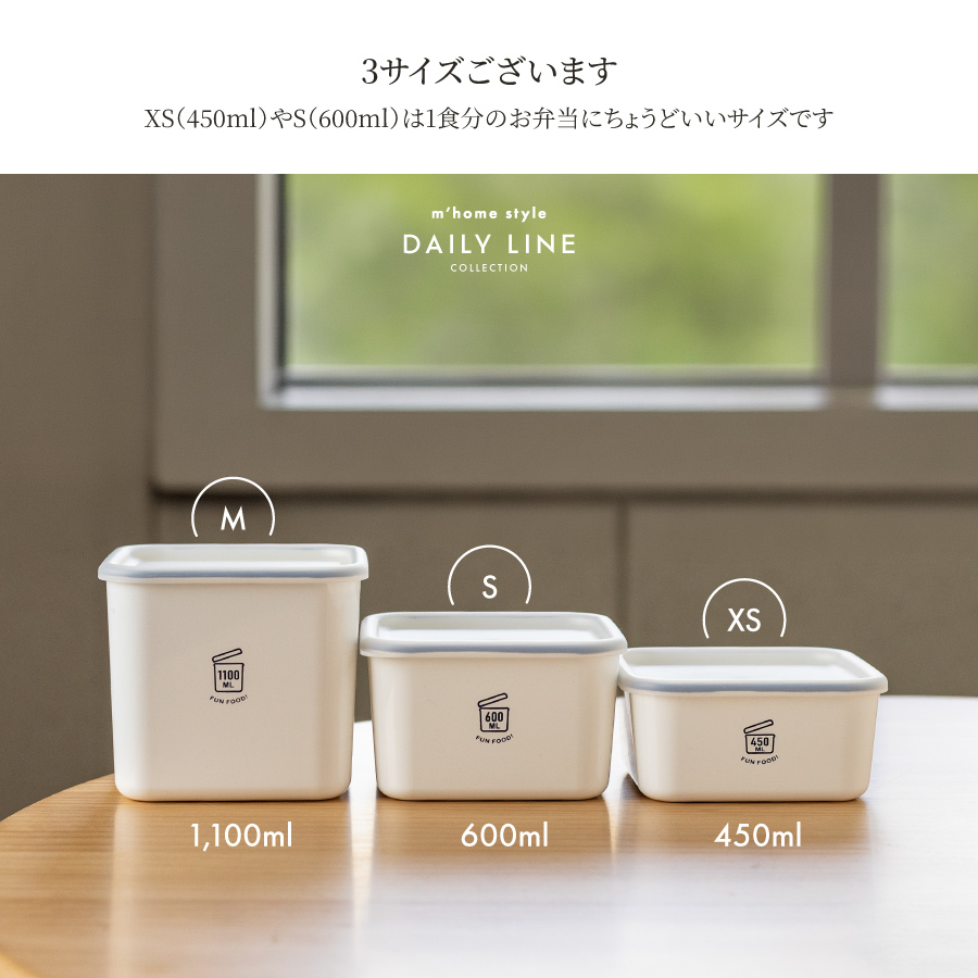 タッパーウェア　食品保存容器 蓋付き　3個セット 食品保存容器 TSUKUOKI STOCKER 450ml／保存容器 角型 タッパー