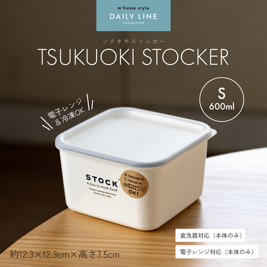 最終価格タッパーウエア食品保存容器（未使用）おまけ付 tsukuoki-s01.jpg