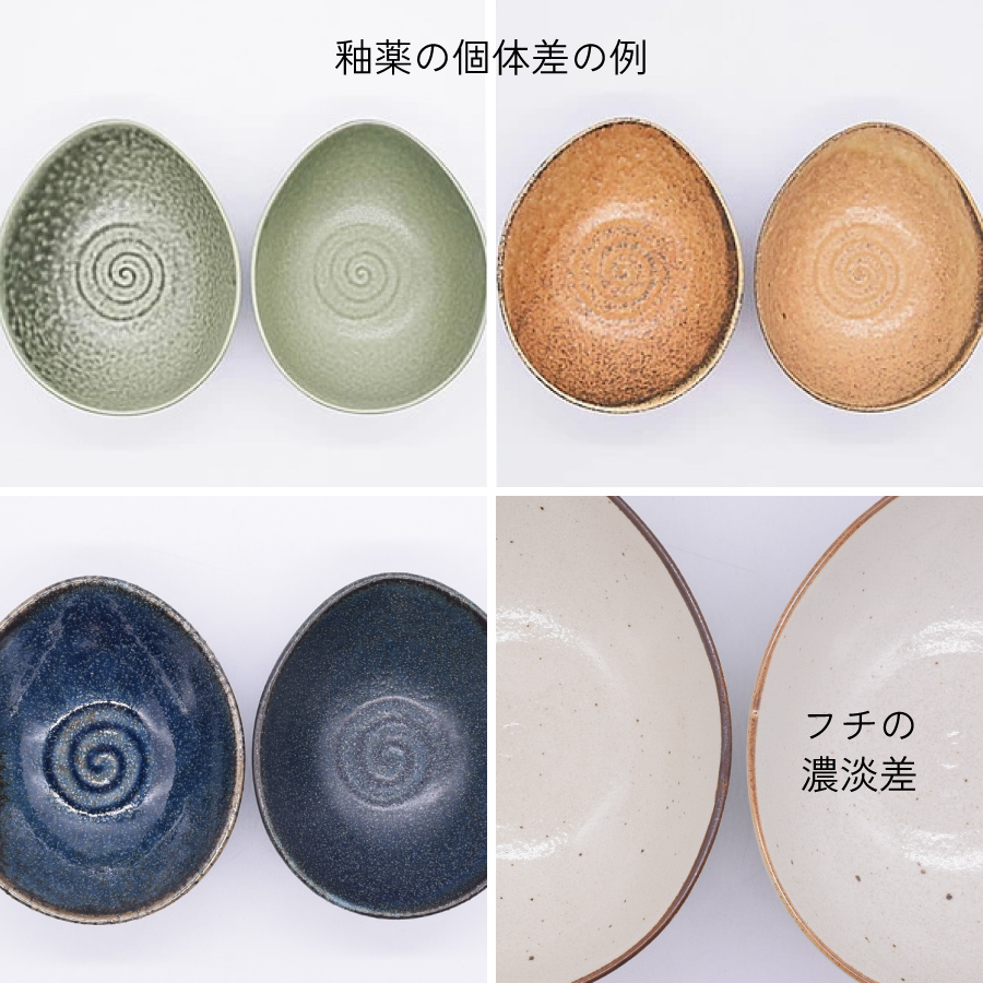 京光楽 蓋付き小鉢 揃い 陶器 和食器 小鉢 coque コック たまごみたいな小鉢 10.5cm 110ml 豆鉢 楕円 和食器