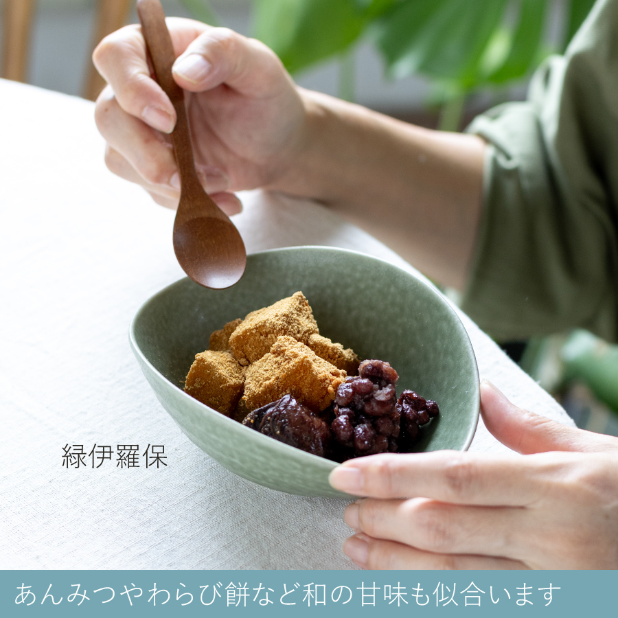 中鉢 coque コック たまごみたいな中鉢 15.4cm 275ml | 小鉢 楕円 和