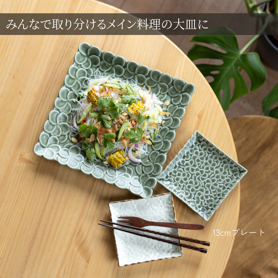 大皿 プルメリア25cmプレート ワンプレート 四角 角皿 スクエア 大きめ