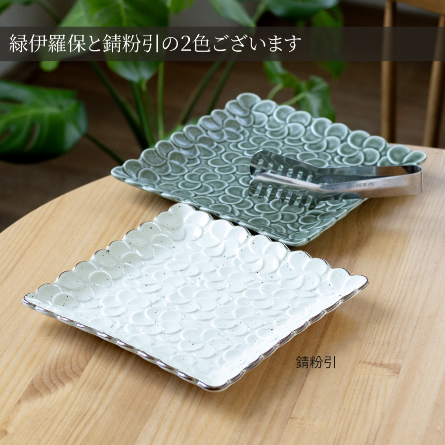 大皿 プルメリア25cmプレート ワンプレート 四角 角皿 スクエア 大きめ