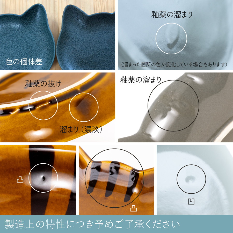 食器セット 4点セット mewy ミューイ 14cmネコプレート 猫 小皿 取り皿