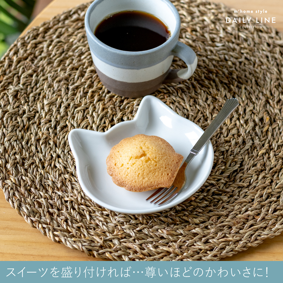 グレーの皿4枚セット　直径14cm 未使用 食器セット 4点セット mewy ミューイ 14cmネコプレート 猫 小皿 取り皿