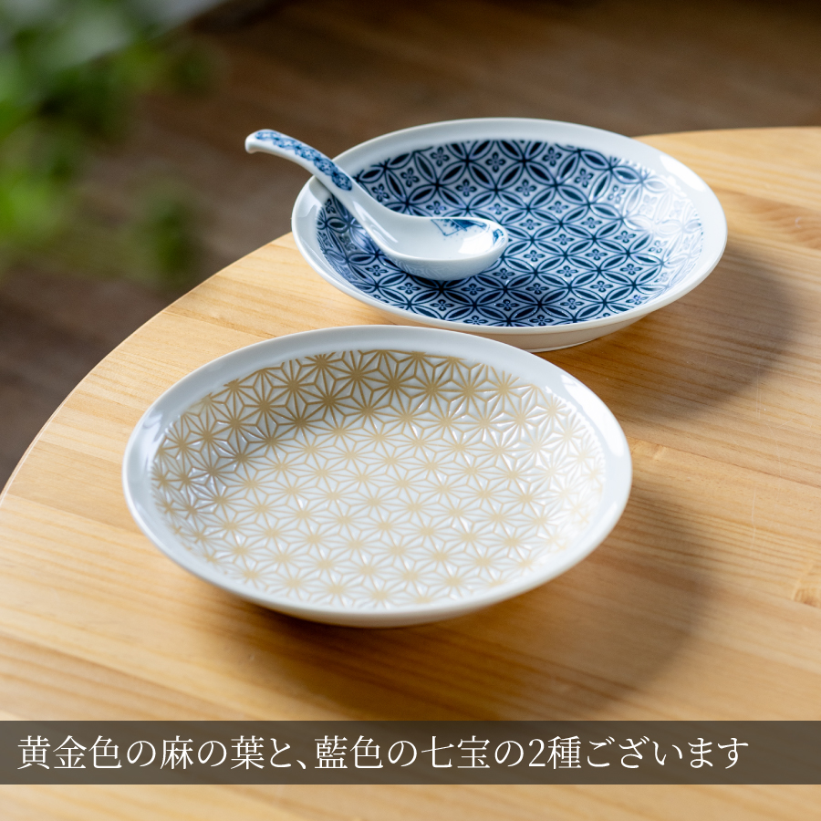 大皿 和小紋四季22cm深皿 パスタ皿 カレー皿 おしゃれ モダン 和食器