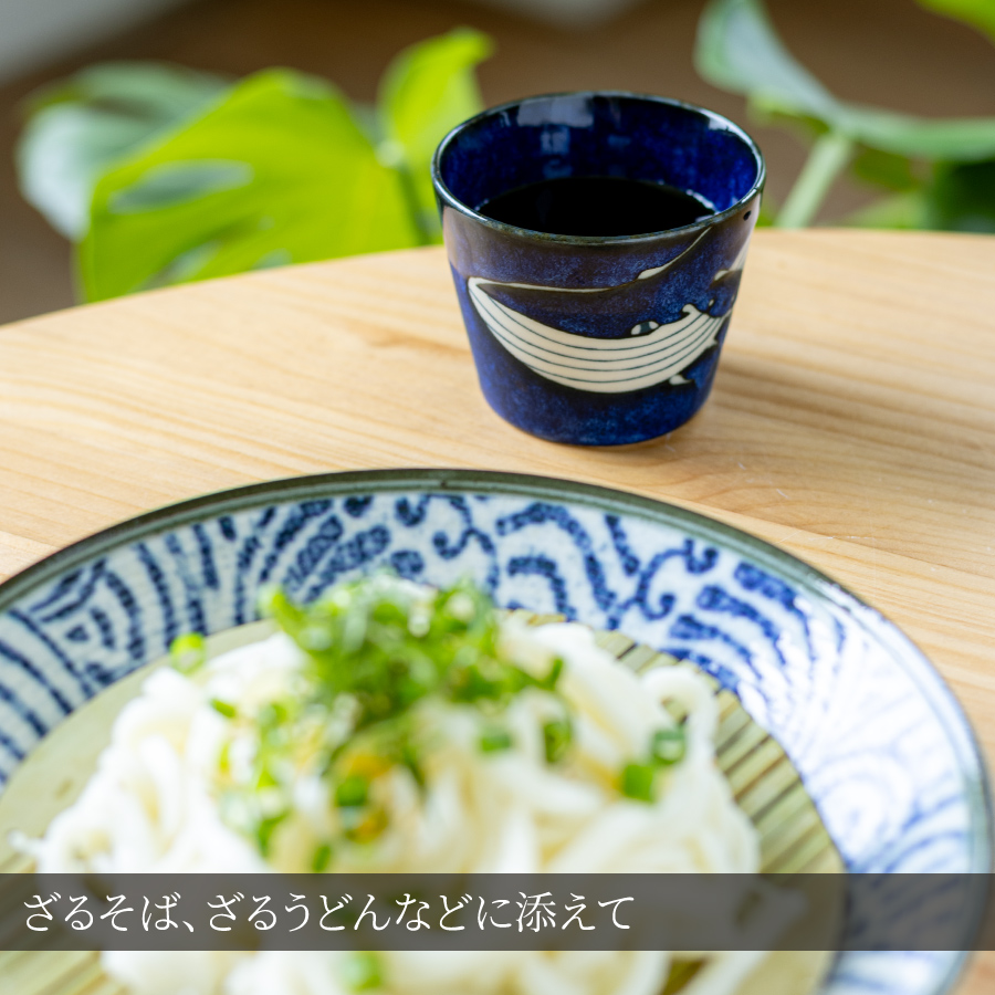 そば猪口 くじらそば猪口 200ml 蕎麦猪口 おしゃれ 和食器 美濃焼 : m