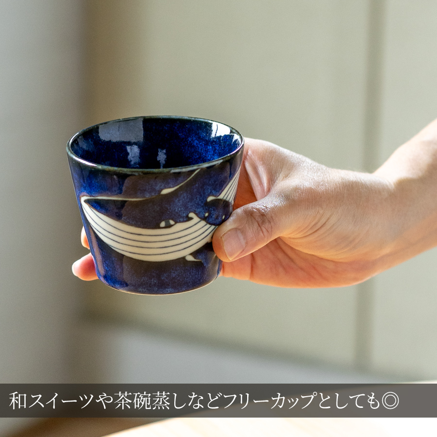 そば猪口 くじらそば猪口 200ml 蕎麦猪口 おしゃれ 和食器 美濃焼 : m