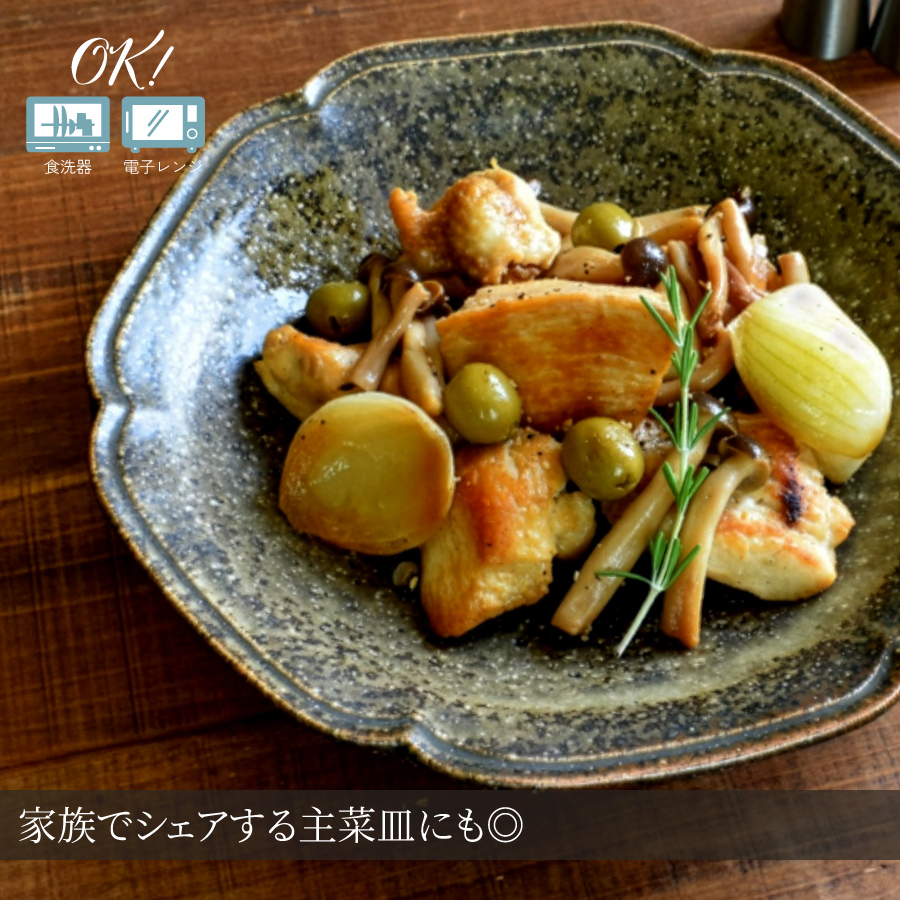 カレー皿 花音22cm深皿 パスタ皿 大皿 深め おしゃれ 和食器 美濃焼