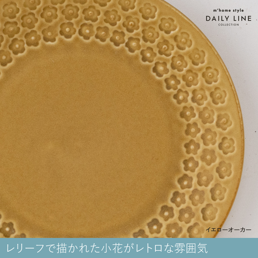 中皿 FLEUR16cmプレート ケーキ皿 取り皿 銘々皿 食器 おしゃれ 美濃焼