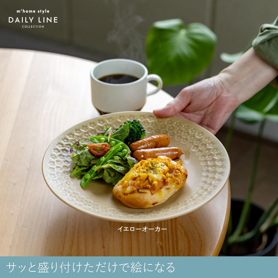 大皿 FLEUR25cmプレート パスタ皿 おしゃれ 美濃焼 ワンプレート 朝食