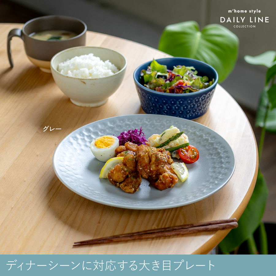 大皿 FLEUR25cmプレート パスタ皿 おしゃれ 美濃焼 ワンプレート 朝食