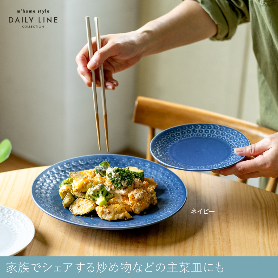 大皿 FLEUR25cmプレート パスタ皿 おしゃれ 美濃焼 ワンプレート 朝食