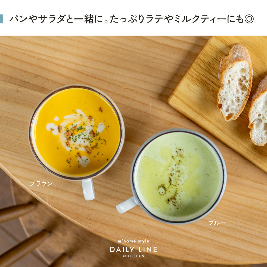 スープカップ ATLASスープカップ シリアルボウル おしゃれ 和食器 美濃