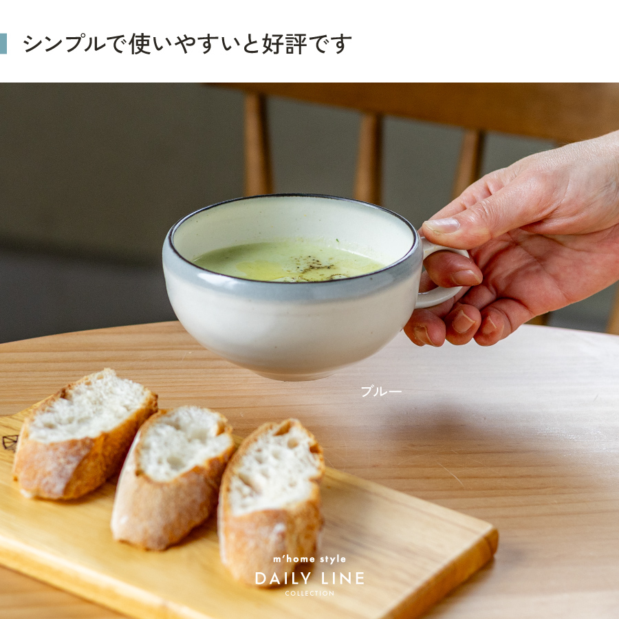 スープカップ ATLASスープカップ シリアルボウル おしゃれ 和食器 美濃