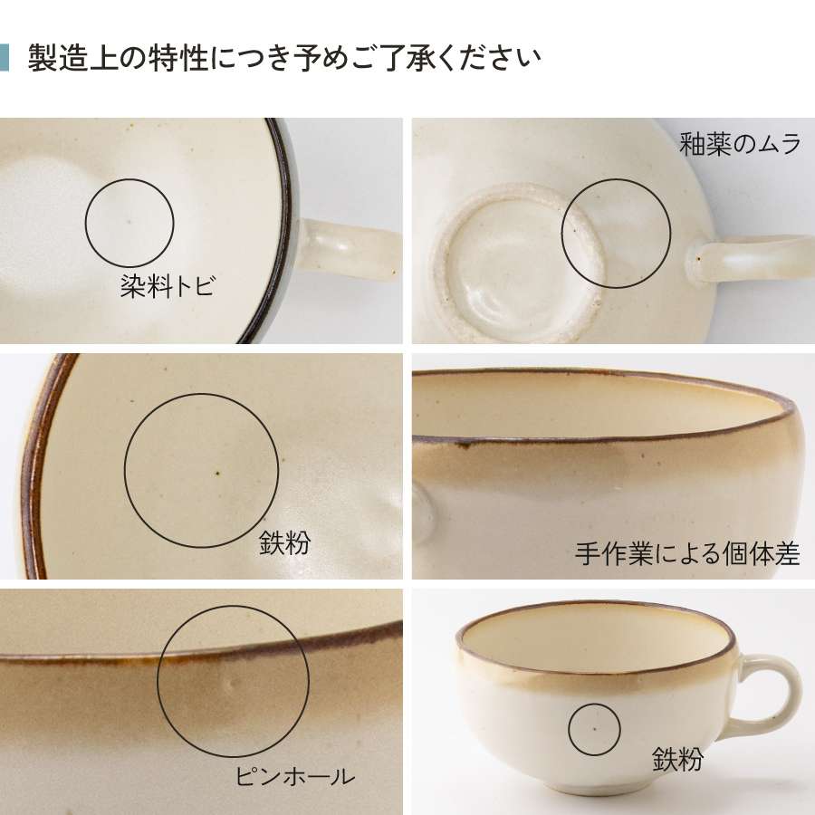 スープカップ ATLASスープカップ シリアルボウル おしゃれ 和食器 美濃